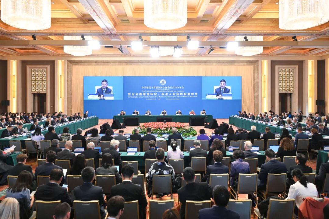 中國環(huán)境與發(fā)展國際合作委員會2025年年會在京開幕
